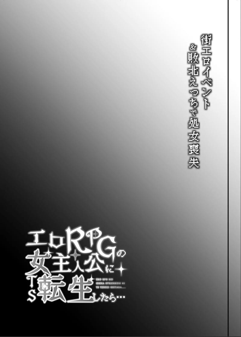 ไปต่างโลกไม่เห็นดีสักนิด 2 จบ